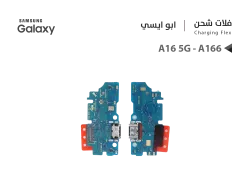 ASA فلات شحن جالكسي ابو ايسي  A16 5G - A166 - منتج عالي الجودة من مجموعة السيفي