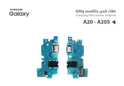 ASA فلات شحن جالكسي وكالة A20 - A205 - منتج عالي الجودة من مجموعة السيفي
