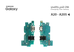 ASA فلات شحن جالكسي عادي A20 - A205 - منتج عالي الجودة من مجموعة السيفي