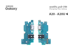 ASA فلات شحن جالكسي عادي A20 - A205U - منتج عالي الجودة من مجموعة السيفي