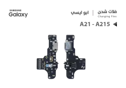 ASA فلات شحن جالكسي ابو ايسي A21 - A215 - منتج عالي الجودة من مجموعة السيفي