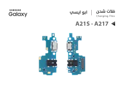 ASA فلات شحن جالكسي ابو ايسي A21S - A217 - منتج عالي الجودة من مجموعة السيفي