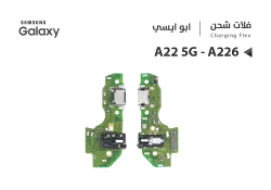 ASA فلات شحن جالكسي ابو ايسي A22 5G - A226 - منتج عالي الجودة من مجموعة السيفي