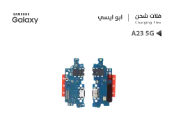 ASA فلات شحن جالكسي ابو ايسي A23 5G - منتج عالي الجودة من مجموعة السيفي