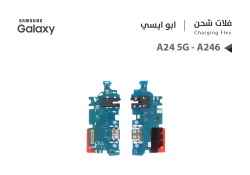 ASA فلات شحن جالكسي ابو ايسي A24 5G - A246 - منتج عالي الجودة من مجموعة السيفي