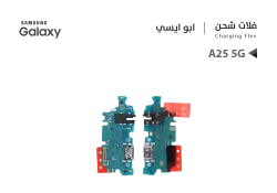 ASA فلات شحن جالكسي ابو ايسي A25 5G - A256 - منتج عالي الجودة من مجموعة السيفي