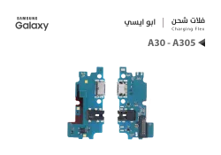 ASA فلات شحن جالكسي ابو ايسي A30 - A305 - منتج عالي الجودة من مجموعة السيفي