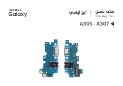 ASA فلات شحن جالكسي ابو ايسي A30S - A307 - منتج عالي الجودة من مجموعة السيفي