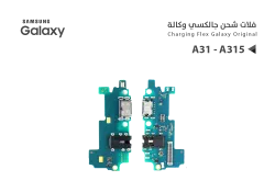 ASA فلات شحن جالكسي وكالة A31 - A315 - منتج عالي الجودة من مجموعة السيفي