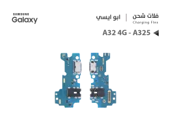 ASA فلات شحن جالكسي ابو ايسي A32 4G - A325 - منتج عالي الجودة من مجموعة السيفي