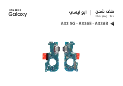 ASA فلات شحن جالكسي ابو ايسي A33 5G - A336E - A336B - منتج عالي الجودة من مجموعة السيفي