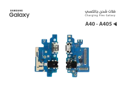 ASA فلات شحن جالكسي عادي A40 - A405 - منتج عالي الجودة من مجموعة السيفي