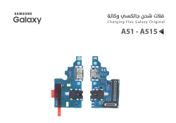 ASA فلات شحن جالكسي وكالة A51 - A515 - منتج عالي الجودة من مجموعة السيفي