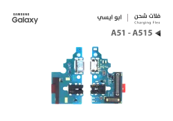 ASA فلات شحن جالكسي ابو ايسي A51 - A515 - منتج عالي الجودة من مجموعة السيفي