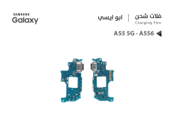 ASA فلات شحن جالكسي ابو ايسي A55 5G - A556 - منتج عالي الجودة من مجموعة السيفي