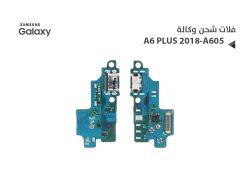 ASA فلات شحن جالكسي وكالة A6+ 2018 - A605 - منتج عالي الجودة من مجموعة السيفي