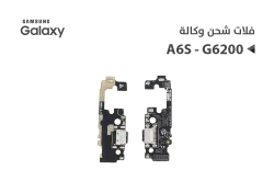 ASA فلات شحن جالكسي وكالة A6S - G6200 - منتج عالي الجودة من مجموعة السيفي