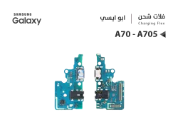 ASA فلات شحن جالكسي ابو ايسي A70 - A705 - منتج عالي الجودة من مجموعة السيفي