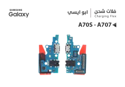 ASA فلات شحن جالكسي ابو ايسي A70S - A707 - منتج عالي الجودة من مجموعة السيفي