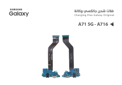 ASA فلات شحن جالكسي وكالة A71 5G - A716 - منتج عالي الجودة من مجموعة السيفي