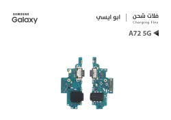 ASA فلات شحن جالكسي ابو ايسي A72 5G - A726 - منتج عالي الجودة من مجموعة السيفي
