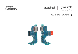 ASA فلات شحن جالكسي ابو ايسي A73 5G - A736 - منتج عالي الجودة من مجموعة السيفي