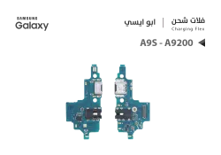 ASA فلات شحن جالكسي ابو ايسي A9S - A9200 - منتج عالي الجودة من مجموعة السيفي