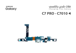 ASA فلات شحن جالكسي C7 PRO - C7010 - منتج عالي الجودة من مجموعة السيفي