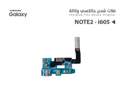 ASA فلات شحن جالكسي وكالة NOTE2 - i605 - منتج عالي الجودة من مجموعة السيفي