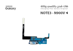 ASA فلات شحن جالكسي وكالة NOTE3 - N900V - منتج عالي الجودة من مجموعة السيفي