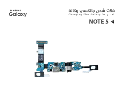 ASA فلات شحن جالكسي وكالة NOTE5 - N920A - منتج عالي الجودة من مجموعة السيفي