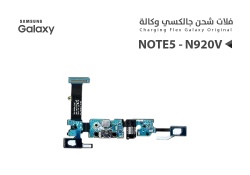ASA فلات شحن جالكسي وكالة NOTE5 - N920V - منتج عالي الجودة من مجموعة السيفي