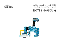 ASA فلات شحن جالكسي وكالة NOTE8 - N950U - منتج عالي الجودة من مجموعة السيفي