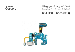 ASA فلات شحن جالكسي وكالة NOTE8 - N950F - منتج عالي الجودة من مجموعة السيفي
