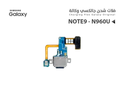 ASA فلات شحن جالكسي وكالة NOTE9 - N960U - منتج عالي الجودة من مجموعة السيفي