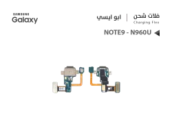 ASA فلات شحن جالكسي ابو ايسي NOTE9 - N960U - منتج عالي الجودة من مجموعة السيفي
