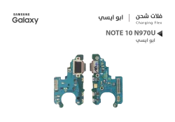 ASA فلات شحن جالكسي وكالة NOTE10 - N970 - منتج عالي الجودة من مجموعة السيفي