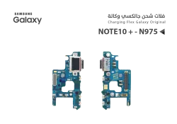 ASA فلات شحن جالكسي وكالة NOTE10+ - N975 - منتج عالي الجودة من مجموعة السيفي