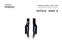 ASA فلات شحن جالكسي وكالة NOTE20 - N980 - منتج عالي الجودة من مجموعة السيفي