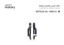 ASA فلات شحن جالكسي وكالة NOTE20 5G - N981U - منتج عالي الجودة من مجموعة السيفي