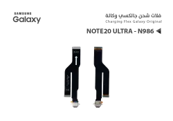 ASA فلات شحن جالكسي وكالة NOTE20 ULTRA - N986 - منتج عالي الجودة من مجموعة السيفي