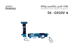 ASA فلات شحن جالكسي وكالة S6 - G920V - منتج عالي الجودة من مجموعة السيفي