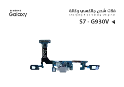 ASA فلات شحن جالكسي S7 - G930V - منتج عالي الجودة من مجموعة السيفي