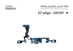 ASA فلات شحن جالكسي وكالة S7 edge - G935F - منتج عالي الجودة من مجموعة السيفي