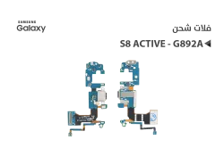 ASA فلات شحن جالكسي S8 ACTIVE - G892A ابو ايسي - منتج عالي الجودة من مجموعة السيفي