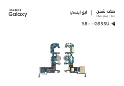 ASA فلات شحن جالكسي ابو ايسي S8+ - G955U - منتج عالي الجودة من مجموعة السيفي
