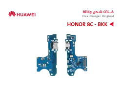 ASA فلات شحن هواوي وكالة HONOR 8C - BKK - منتج عالي الجودة من مجموعة السيفي