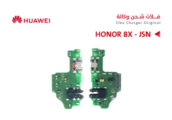 ASA فلات شحن هواوي وكالة HONOR 8X - JSN - منتج عالي الجودة من مجموعة السيفي