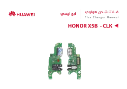 ASA فلات شحن هواوي ابو ايسي HONOR X5B - GFY - منتج عالي الجودة من مجموعة السيفي