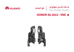 ASA فلات شحن هواوي ابو ايسي HONOR X6 2022 - VNE - منتج عالي الجودة من مجموعة السيفي